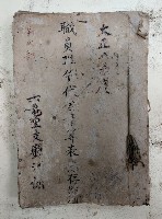 藏品(大正八年度 職員雜貨代金清算表保存簿  第二部
六龜里支廳酒保)的圖片