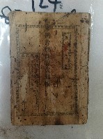 藏品(番一八七○號 阿片烟膏購買通帳)的圖片