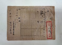 藏品(米及雜貨代金記)的圖片