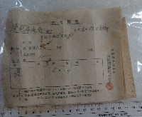 藏品(阿猴製糖株式會社致洪見濤注文傳票)的圖片