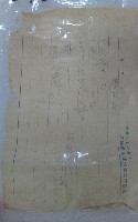 藏品(致洪見濤注文書)的圖片