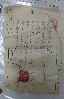 藏品(金梱記商店貨物訂購單)的圖片