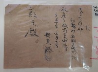 藏品(衣服訂購記)的圖片