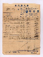 藏品(服裝購買出荷案內書)的圖片