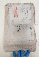 藏品(金岡氏勘定 支拂沁據六枚
大正九年檢領第二九三號ノ內 檢領第七0號證ノ三)的圖片