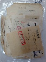 藏品(大正九年第293號內ノ檢領八三號證ノ二
田邊拂入)的圖片