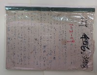 藏品(東南亞旅行日記暨帳冊紀錄)的圖片