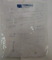 藏品(農場收支雜費紀錄)的圖片