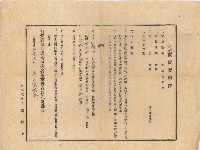 藏品(土地買賣契約書)的圖片