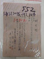 藏品(借用證)的圖片