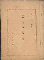 藏品(畜產の智識)的圖片