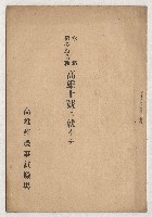 藏品(水稻新獎勵品種 高雄十號)的圖片