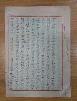 藏品(與佃農陳耀捷之訴訟答辯書)的圖片