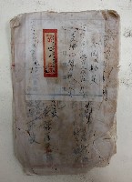 藏品(人夫給料領收證)的圖片