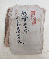 藏品(雜貸払出金領收證)的圖片