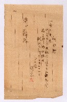 藏品(昭和六年後期分之保甲金繳納領收證)的圖片