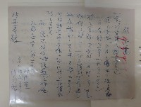 藏品(植株購買領收書)的圖片