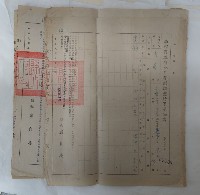 藏品(地目等則調整結果通知書)的圖片