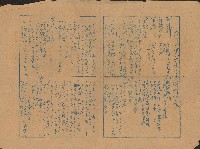 藏品(奉宮班員第一期生活基礎訓練案時程表)的圖片