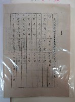藏品(高雄縣警察局義勇警察幹部訓練中心工作座談會程序表)的圖片