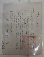 藏品(通知準時參加義警工作座談會)的圖片