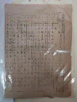 藏品(六龜義寶派出所冬防協勤人員輪流表)的圖片