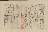 藏品(高雄縣義警幹部會議通知書)的圖片