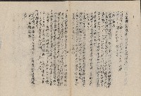 藏品(六龜鄉公共造產委員會會議通知書)的圖片