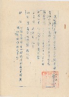 藏品(高雄縣六龜鄉公共造產委員會開會通知單)的圖片