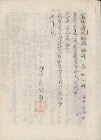 藏品(高雄縣六龜鄉公共造產委員會會議紀錄)的圖片