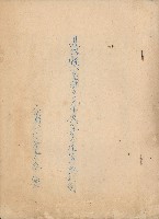 藏品(高雄縣六龜鄉五十九年度公共造產實施計劃)的圖片