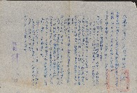 藏品(六龜鄉公所承包造林工作招標公告)的圖片