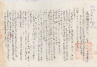 藏品(高雄縣六龜鄉承包造林管理公告)的圖片