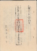 藏品(高雄縣六龜鄉辳會會員代表大會會議紀錄)的圖片