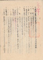 藏品(六龜鄉鄉民辳會第十次委員會會議紀錄)的圖片