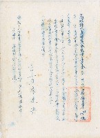 藏品(高雄縣六龜鄉辳會整理委員會第九次委員會議通知書)的圖片