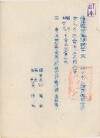 藏品(高雄縣六龜鄉農會第八屆會報紀錄)的圖片