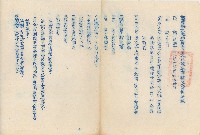 藏品(高雄縣六龜鄉農會第八屆理監事移交會報紀錄)的圖片