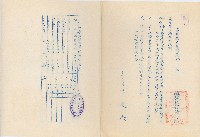 藏品(高雄縣六龜鄉農會家畜市場毛豬交易價格調整書)的圖片