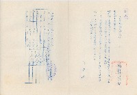 藏品(高雄縣六龜鄉農會家畜市場毛豬交易價格調整書)的圖片