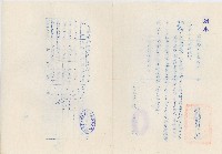 藏品(高雄縣六龜鄉農會家畜市場毛豬交易價格調整書)的圖片