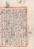 藏品(土地糾紛調解文書)的圖片