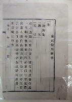 藏品(金員借用證書)的圖片