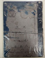 藏品(國語   帳取書)的圖片