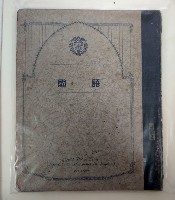 藏品(國語)的圖片