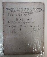 藏品(第六章  放資)的圖片