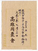 藏品(在職中勤勞慰勞金贈與書)的圖片