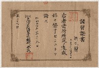 藏品(洪氏靜文化洋裁講習證書)的圖片