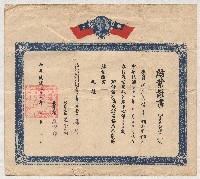 藏品(洪宜朗農業機械訓練結業證書)的圖片