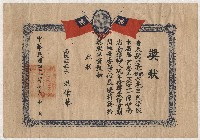 藏品(洪宜一六龜國民學校畢業獎狀)的圖片